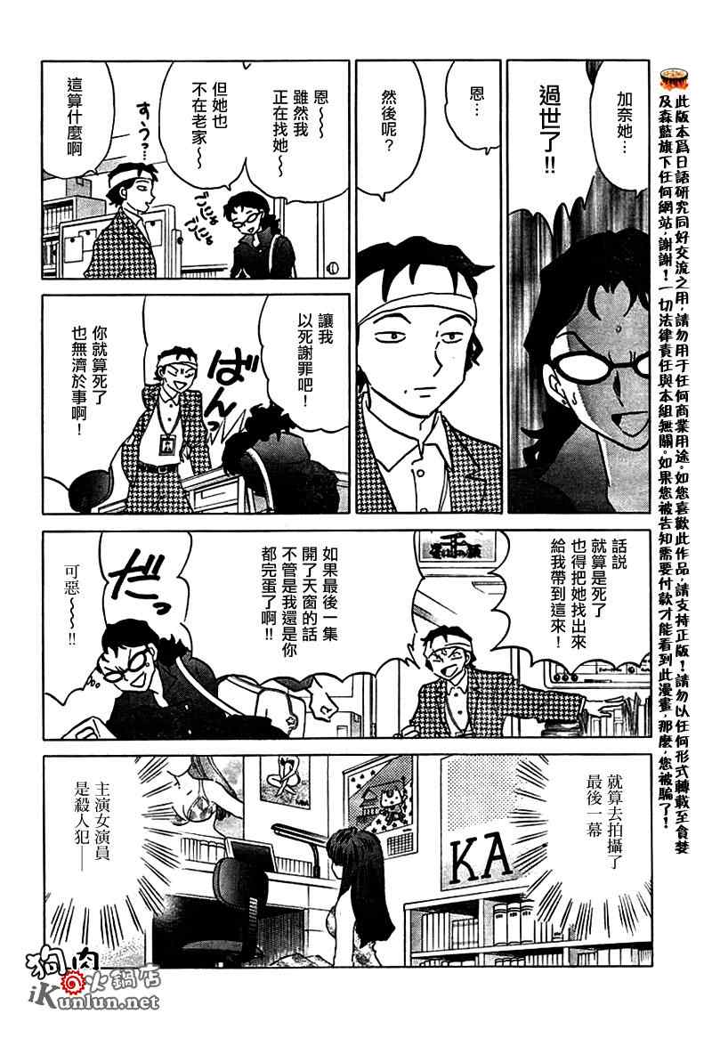 《星颜千貌》漫画 01集