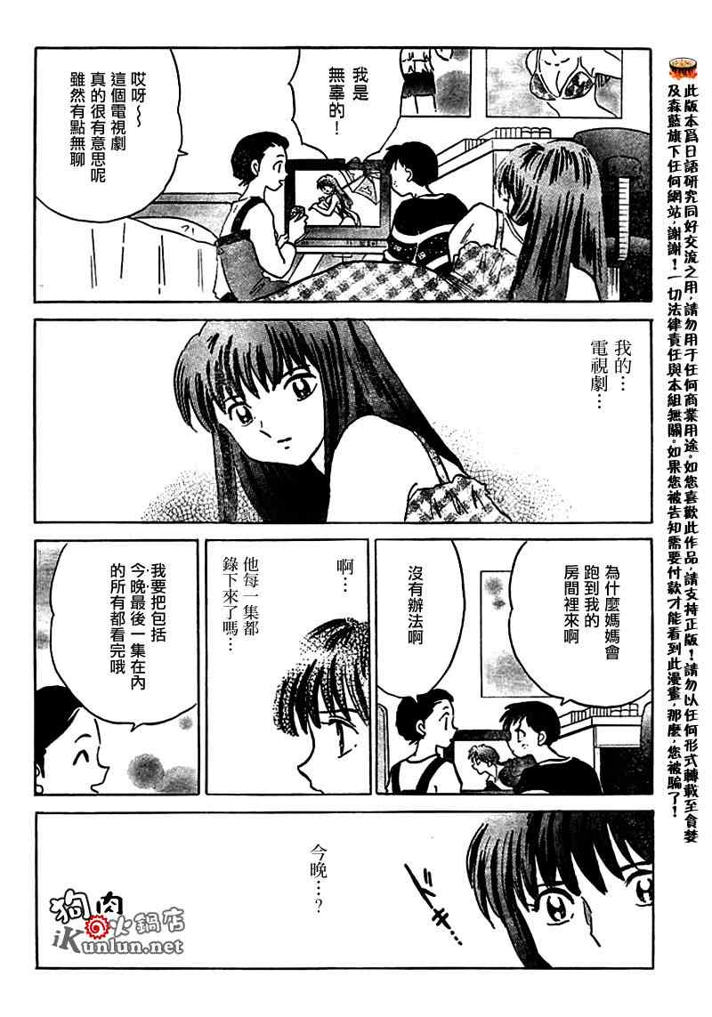 《星颜千貌》漫画 01集