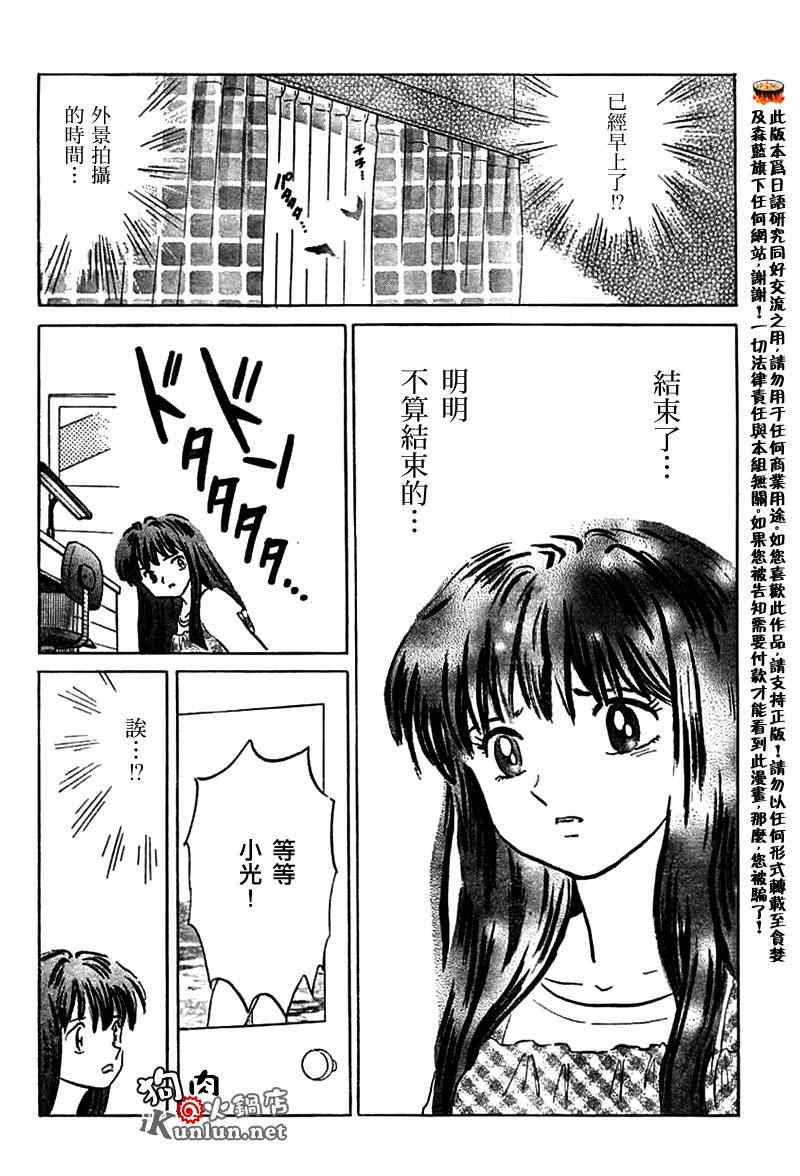 《星颜千貌》漫画 01集