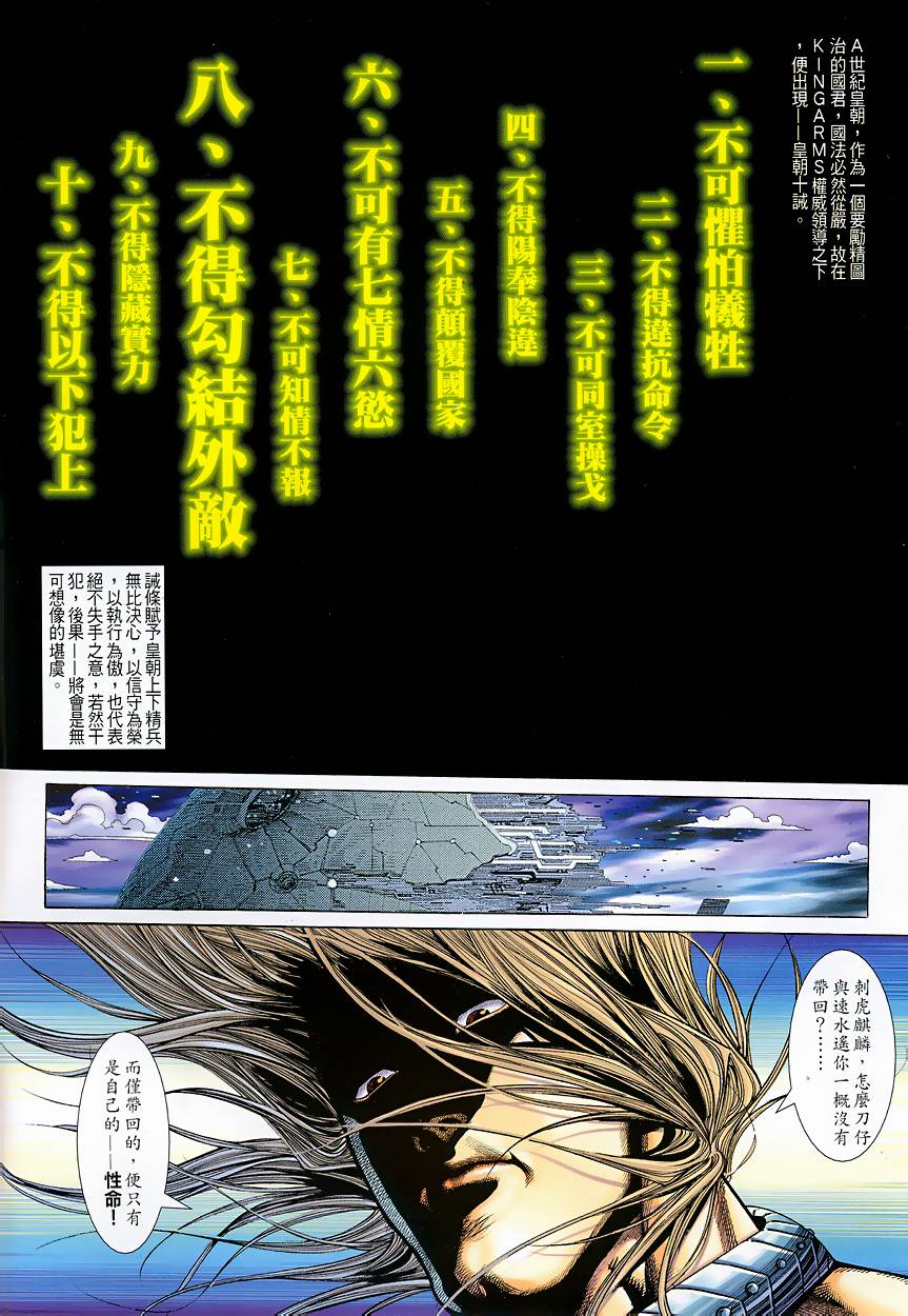 《X暴族II》漫画 02集