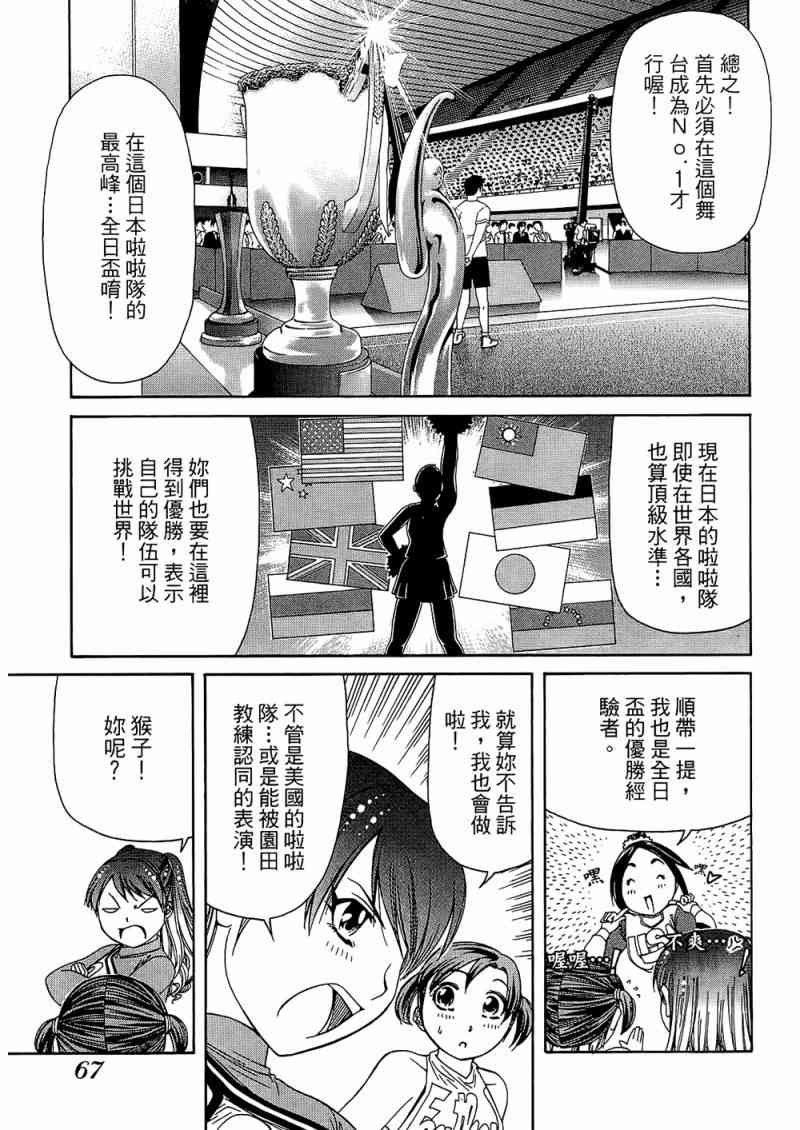 《加油宝贝》漫画 08卷