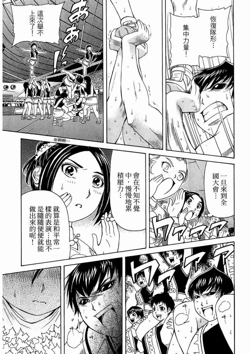 《加油宝贝》漫画 08卷