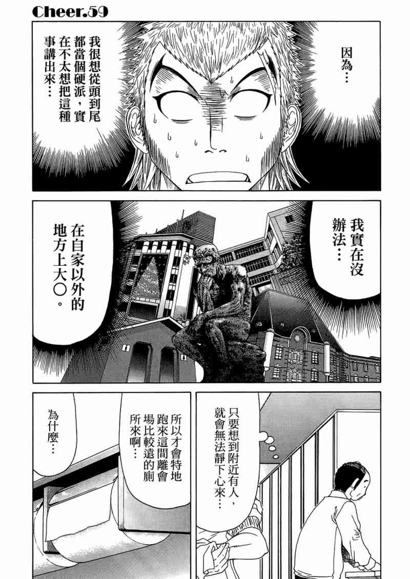 《加油宝贝》漫画 08卷