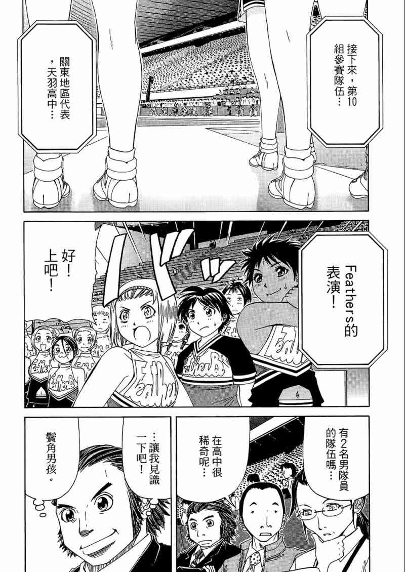 《加油宝贝》漫画 08卷