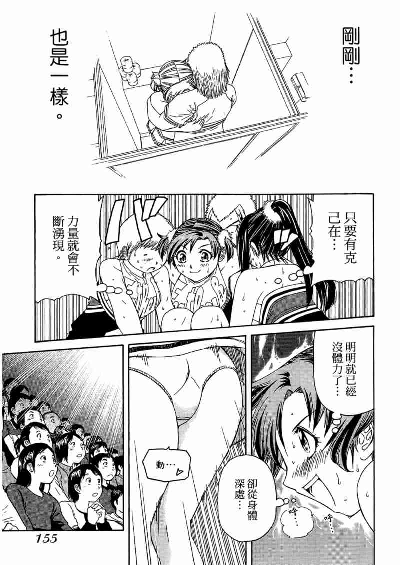 《加油宝贝》漫画 08卷