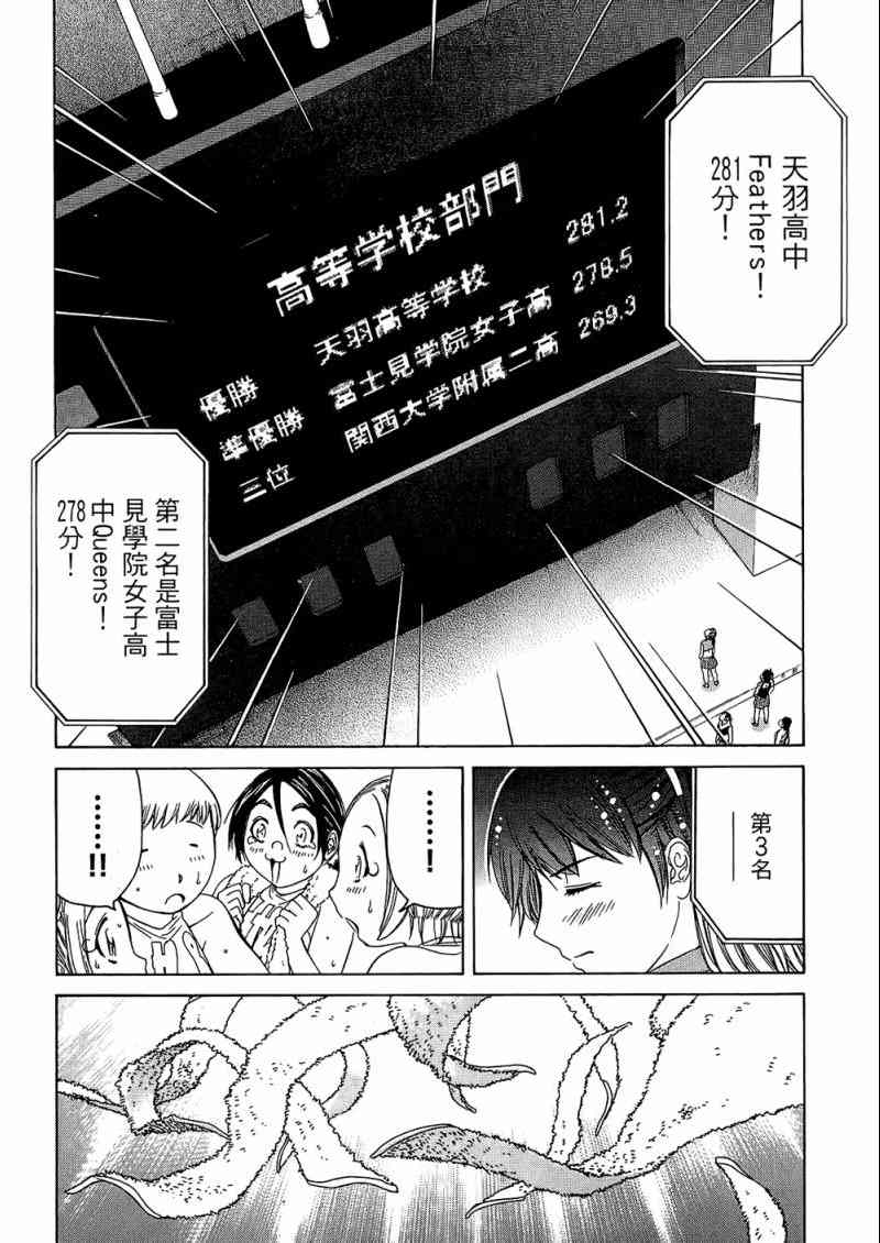 《加油宝贝》漫画 08卷