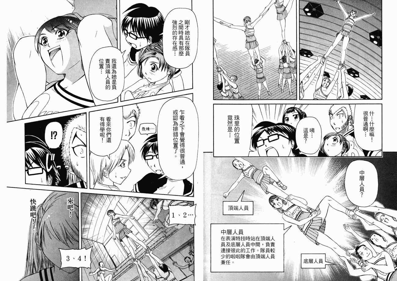 《加油宝贝》漫画 04卷