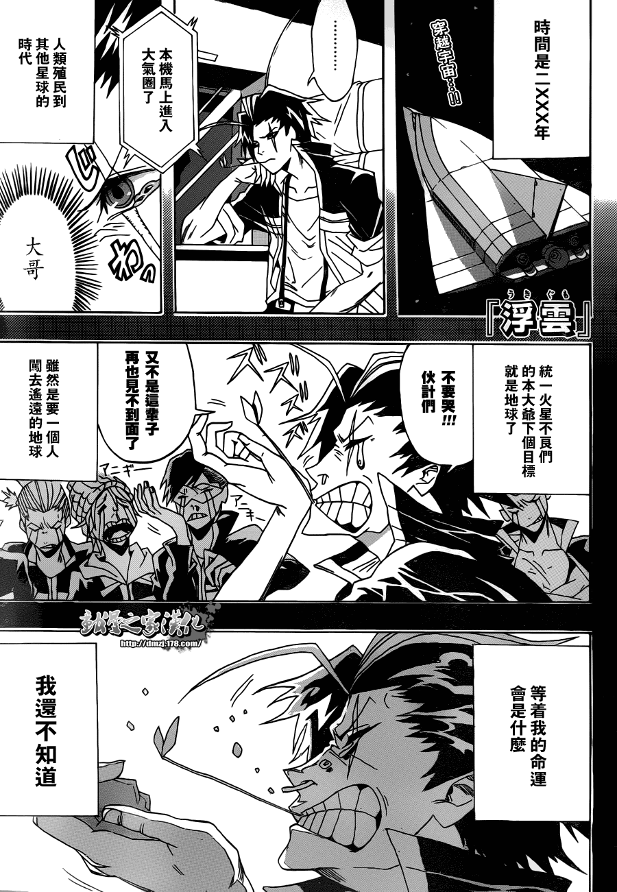 《浮云》漫画 001集