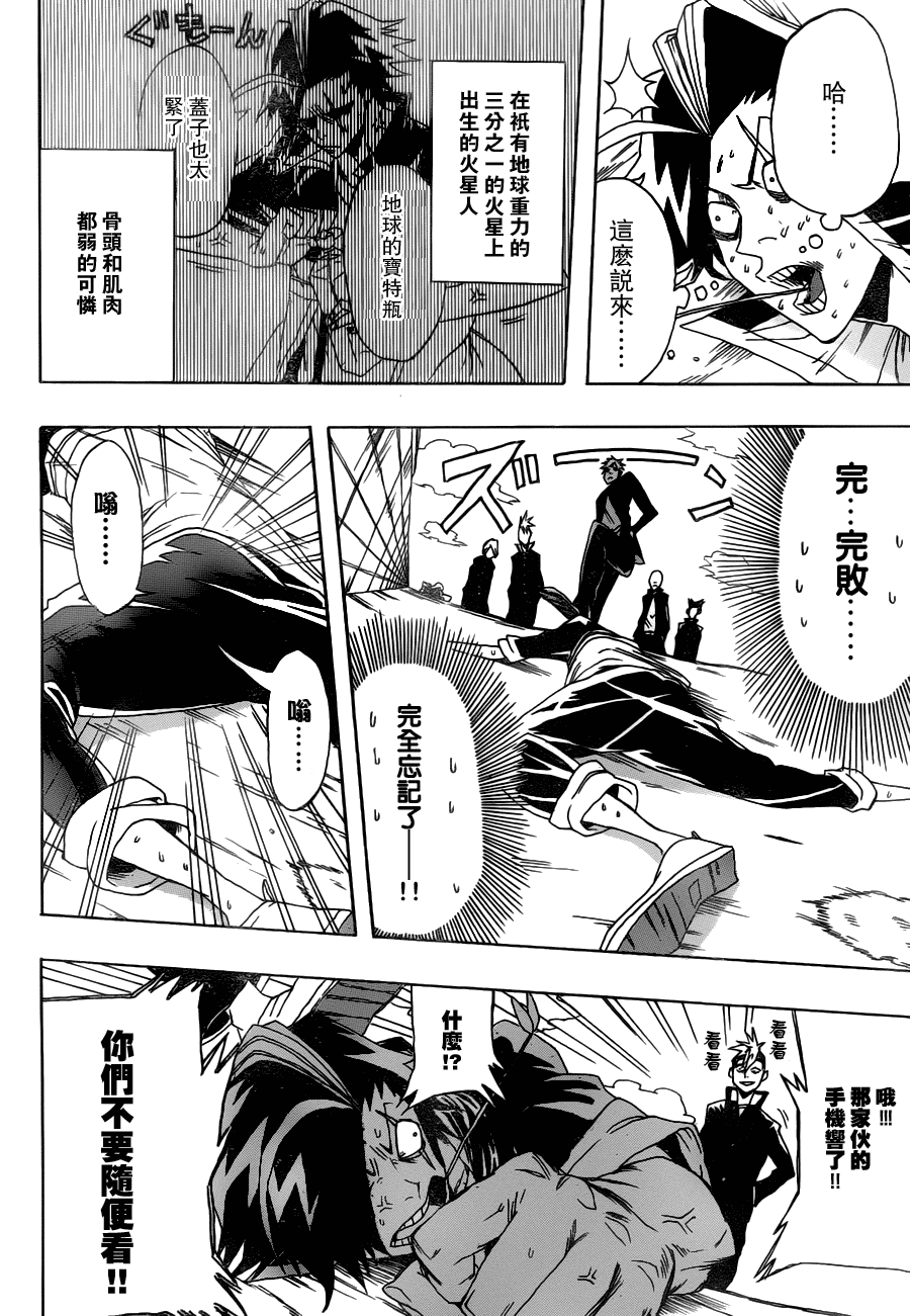 《浮云》漫画 001集