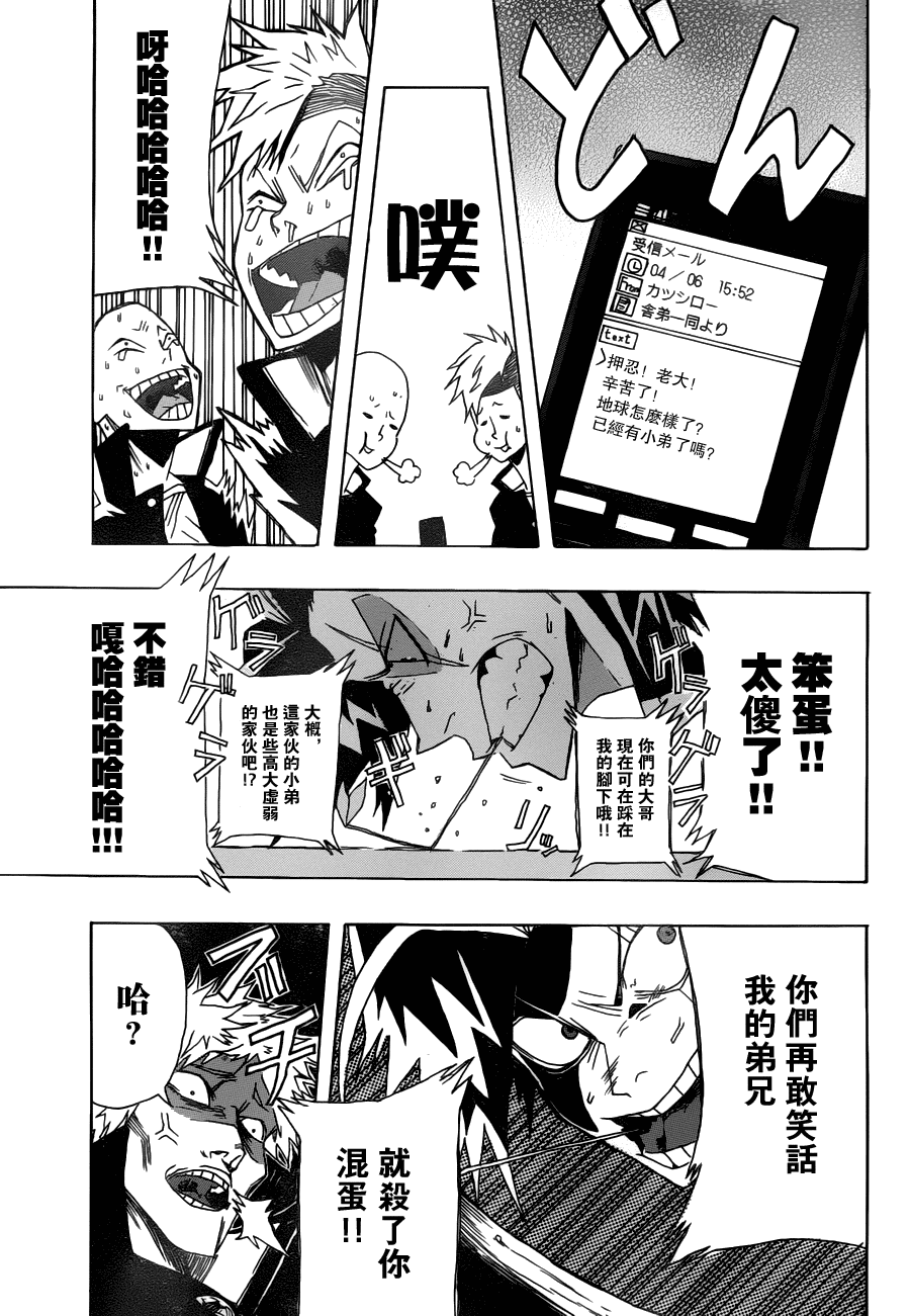 《浮云》漫画 001集