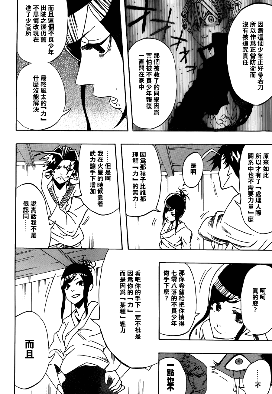 《浮云》漫画 001集