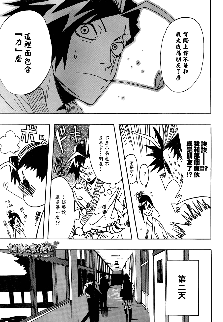 《浮云》漫画 001集