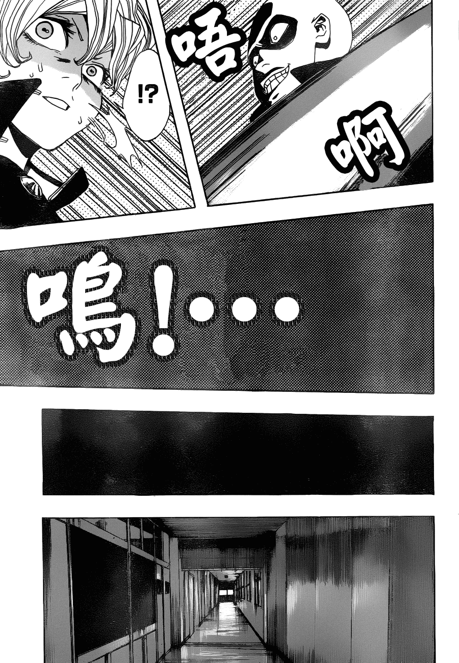 《浮云》漫画 001集