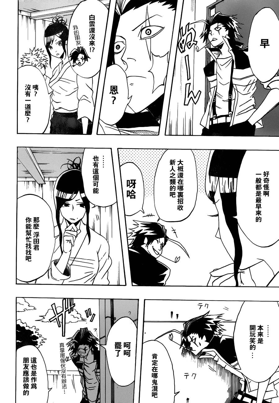 《浮云》漫画 001集