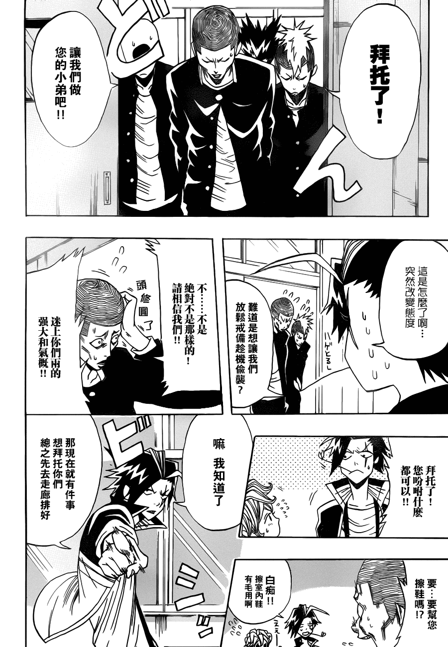 《浮云》漫画 001集