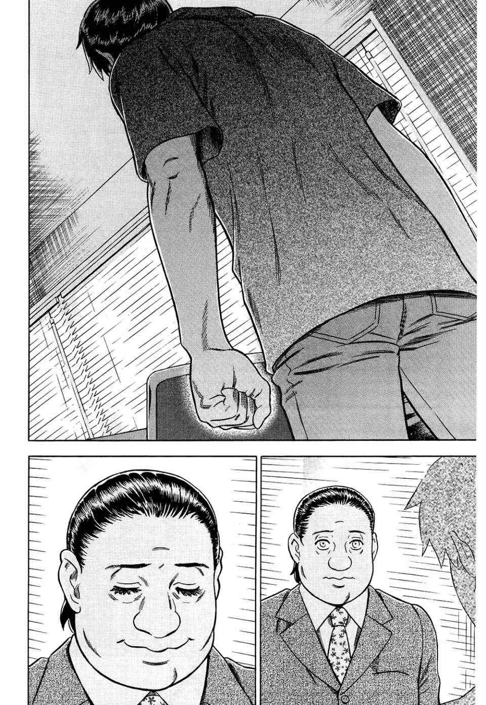 《罪与罚_日版》漫画 罪罚06卷