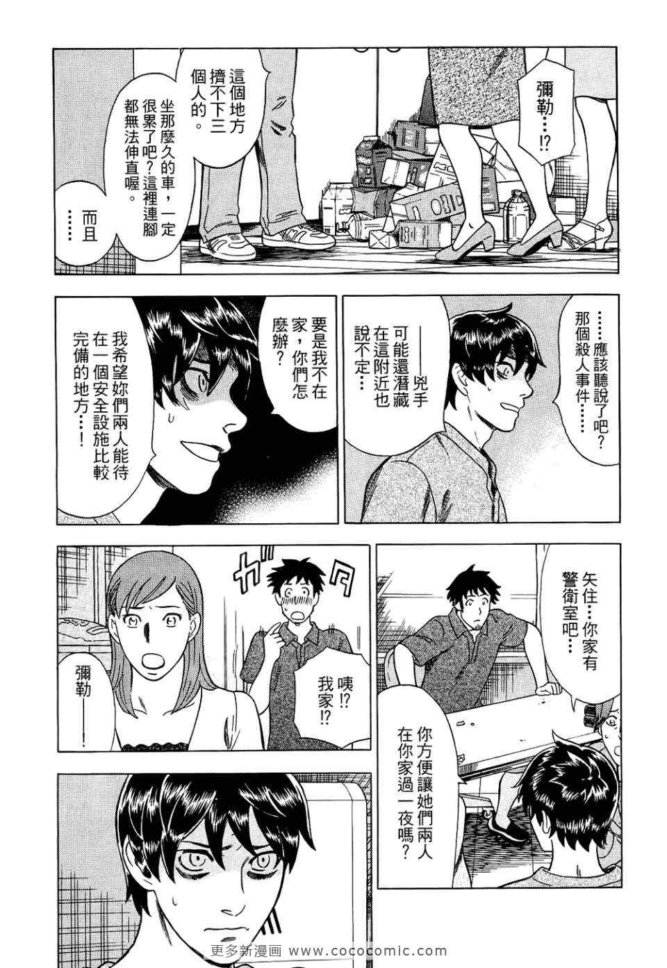 《罪与罚_日版》漫画 罪罚06卷