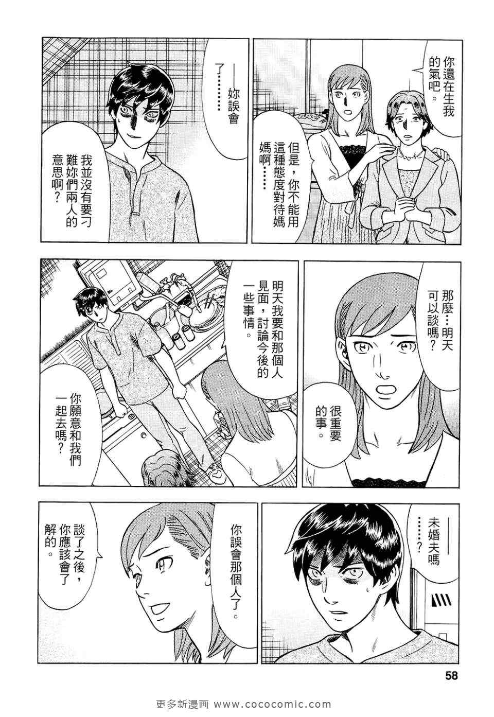 《罪与罚_日版》漫画 罪罚06卷