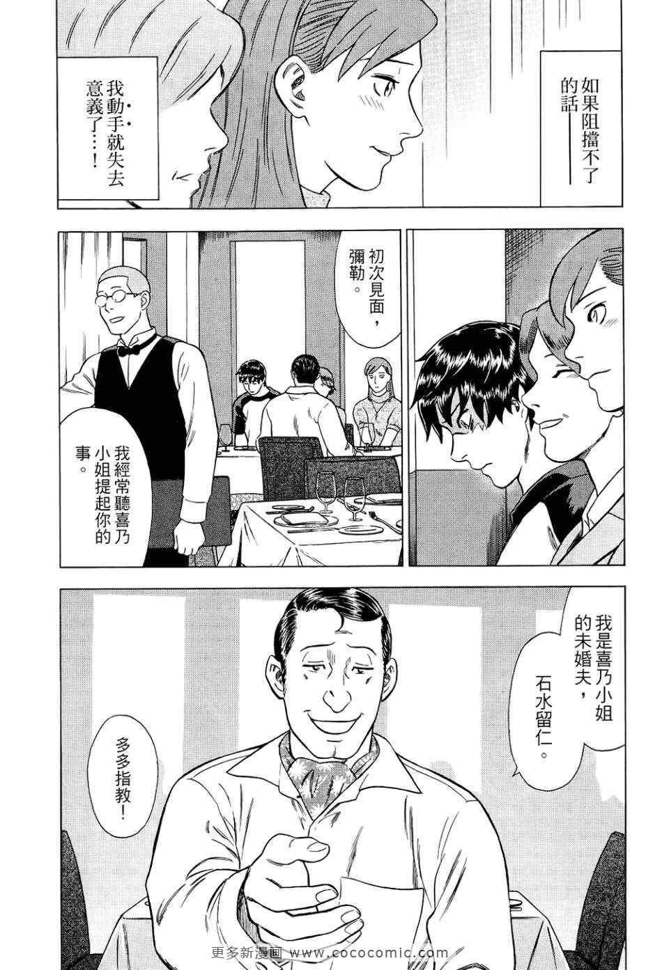 《罪与罚_日版》漫画 罪罚06卷