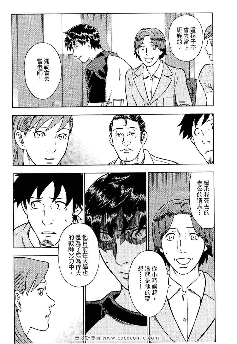 《罪与罚_日版》漫画 罪罚06卷