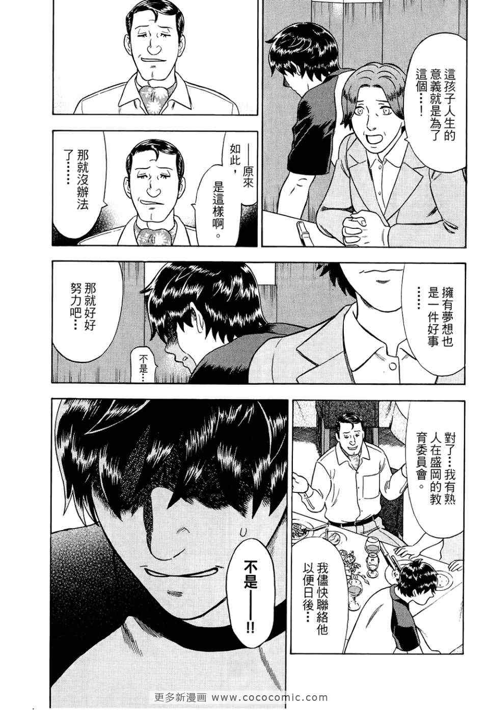 《罪与罚_日版》漫画 罪罚06卷