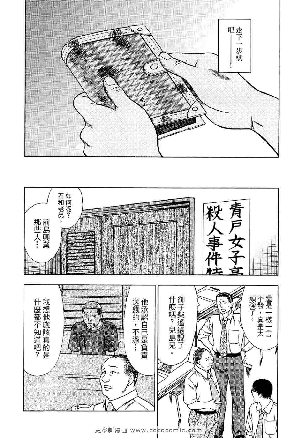 《罪与罚_日版》漫画 罪罚06卷