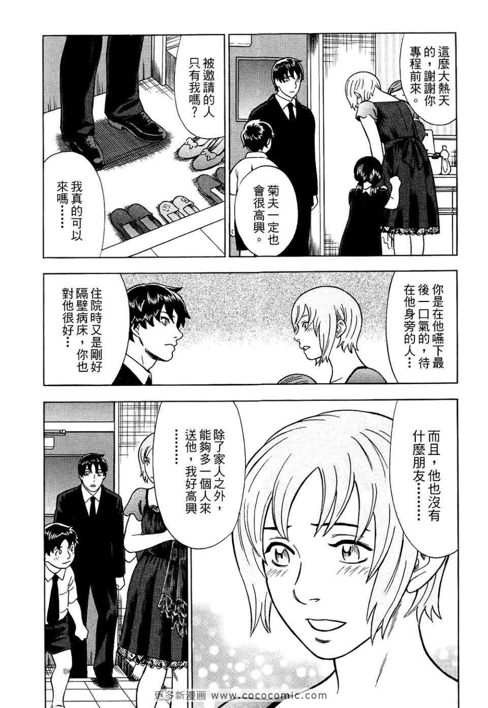 《罪与罚_日版》漫画 罪罚06卷