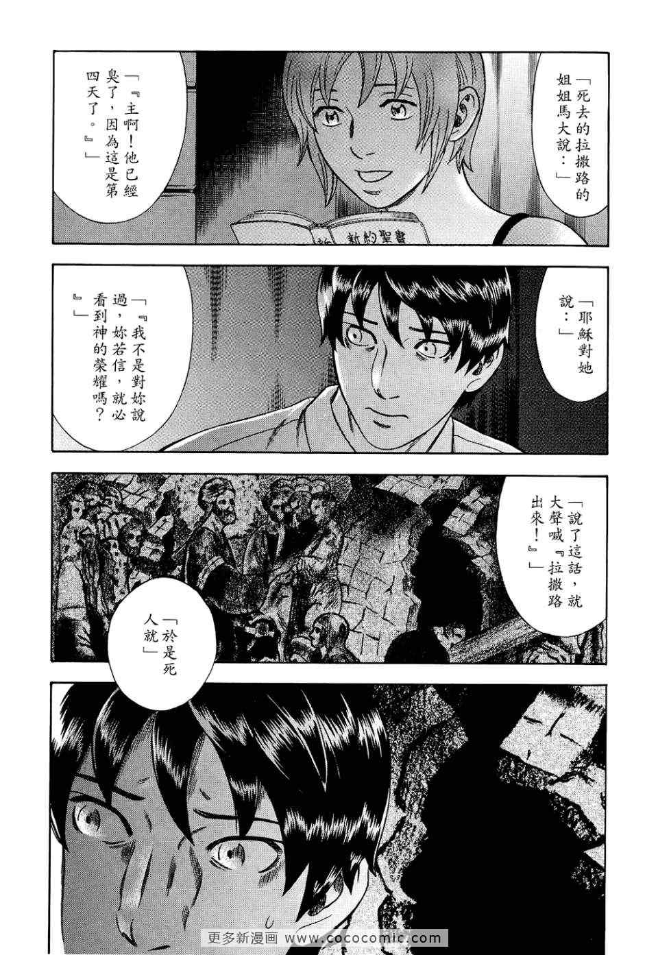 《罪与罚_日版》漫画 罪罚06卷