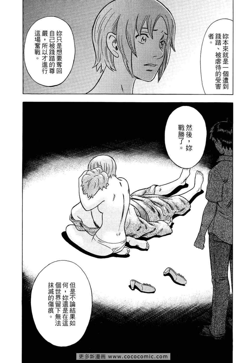 《罪与罚_日版》漫画 罪罚06卷