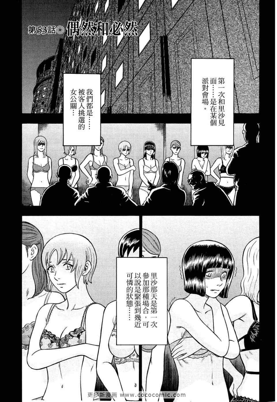 《罪与罚_日版》漫画 罪罚06卷