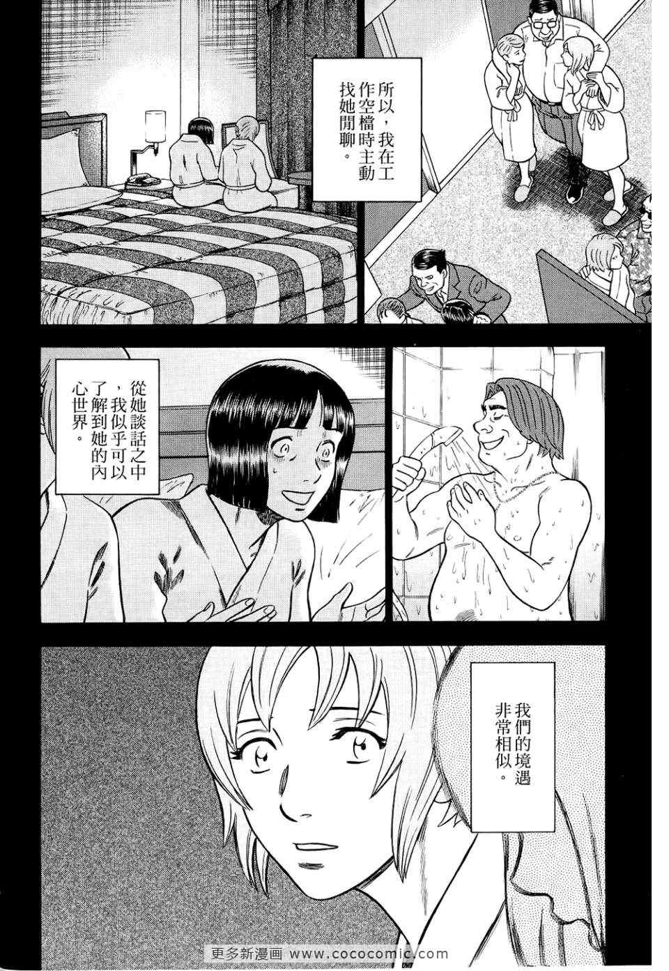 《罪与罚_日版》漫画 罪罚06卷