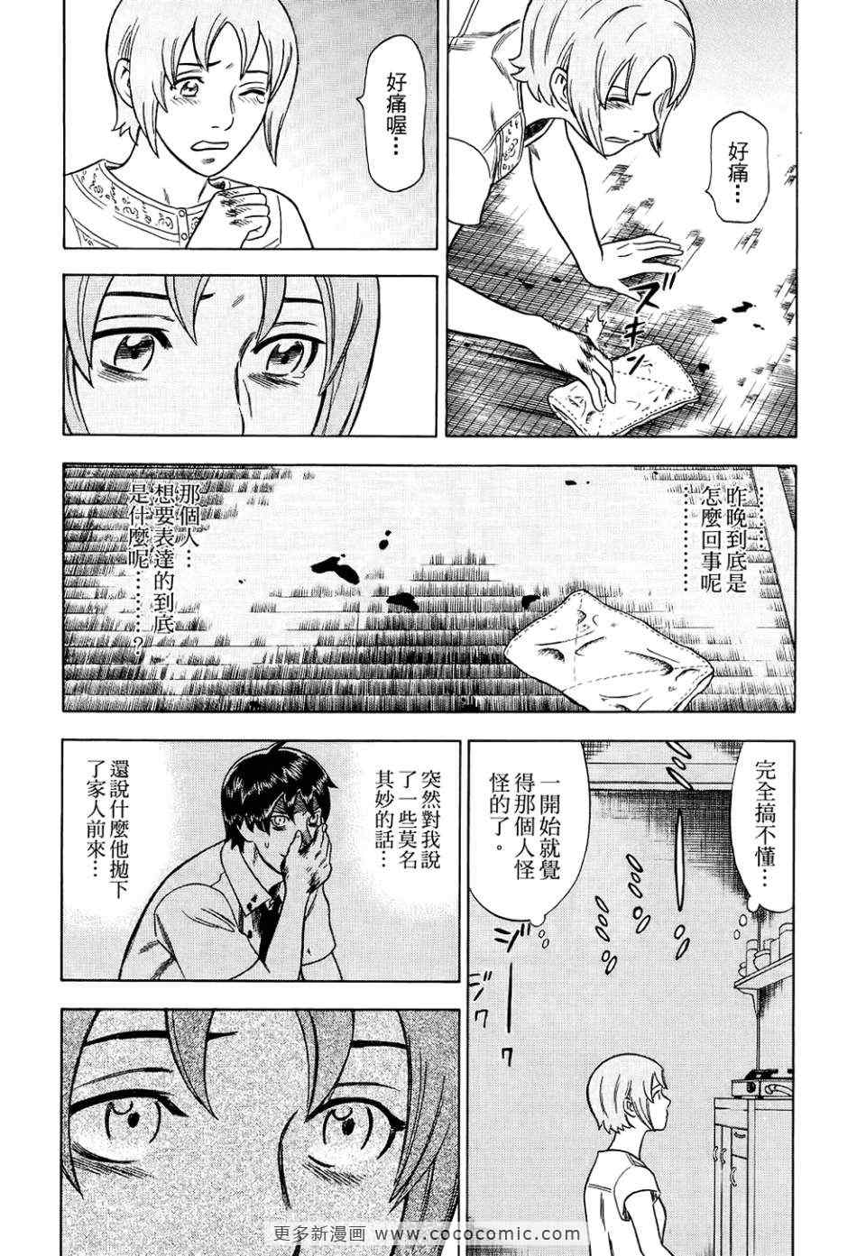 《罪与罚_日版》漫画 罪罚06卷