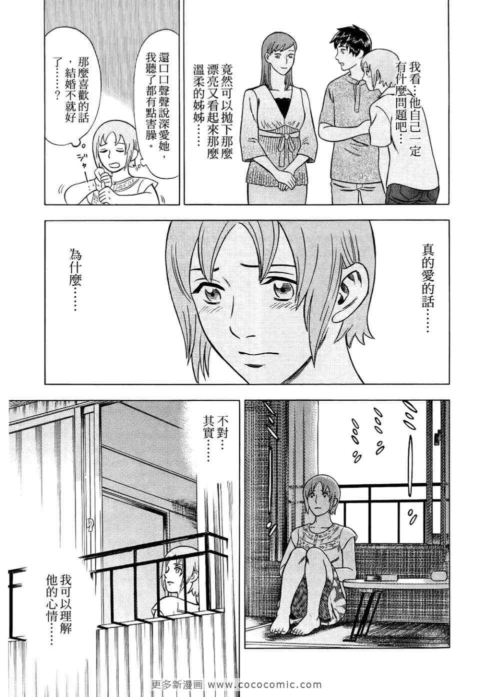 《罪与罚_日版》漫画 罪罚06卷