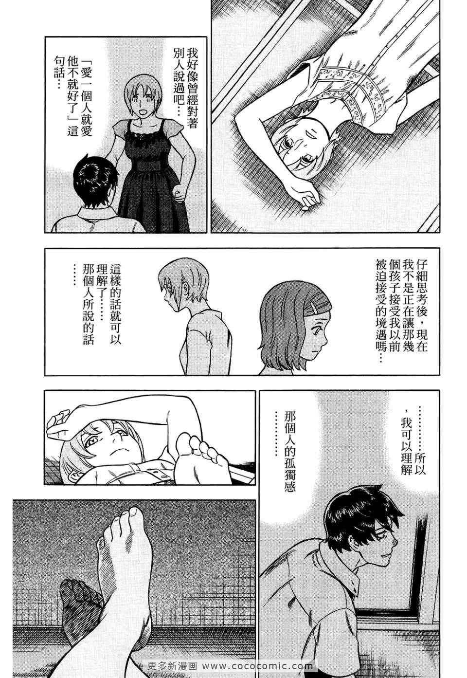 《罪与罚_日版》漫画 罪罚06卷