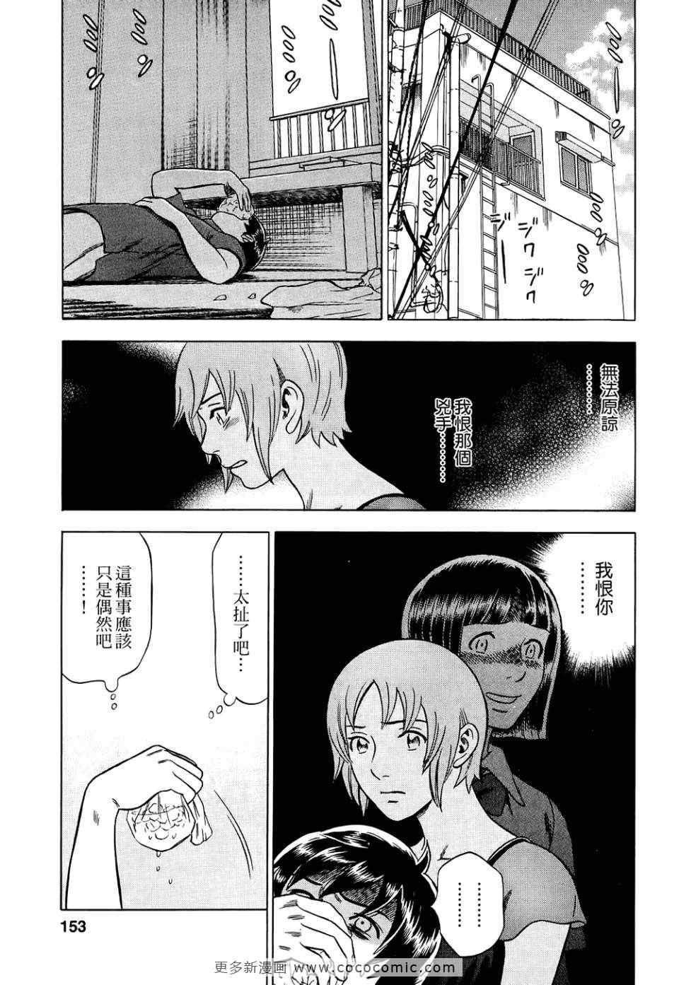 《罪与罚_日版》漫画 罪罚06卷