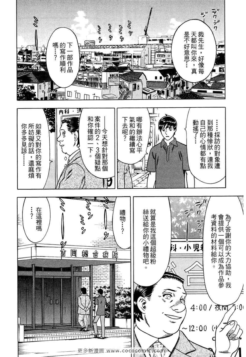 《罪与罚_日版》漫画 罪罚06卷