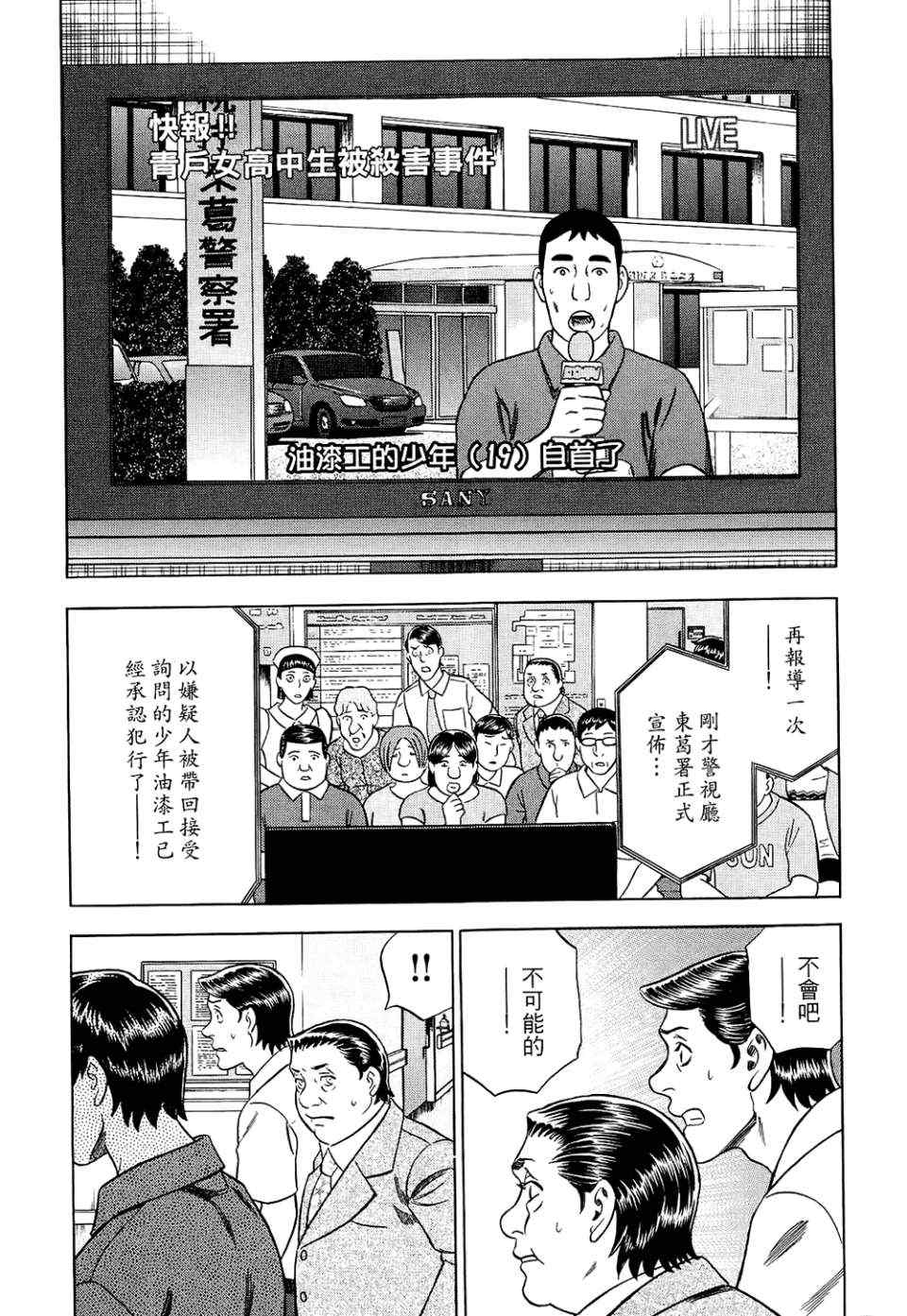 《罪与罚_日版》漫画 罪罚06卷