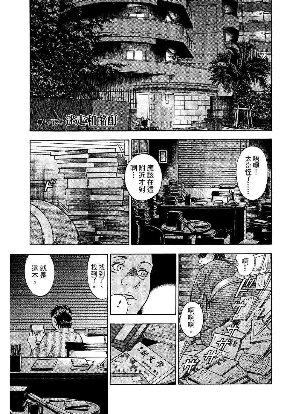 《罪与罚_日版》漫画 罪罚05卷