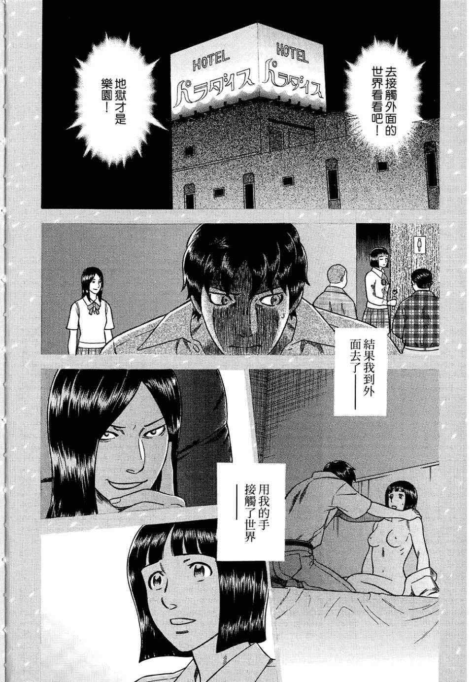 《罪与罚_日版》漫画 罪罚05卷