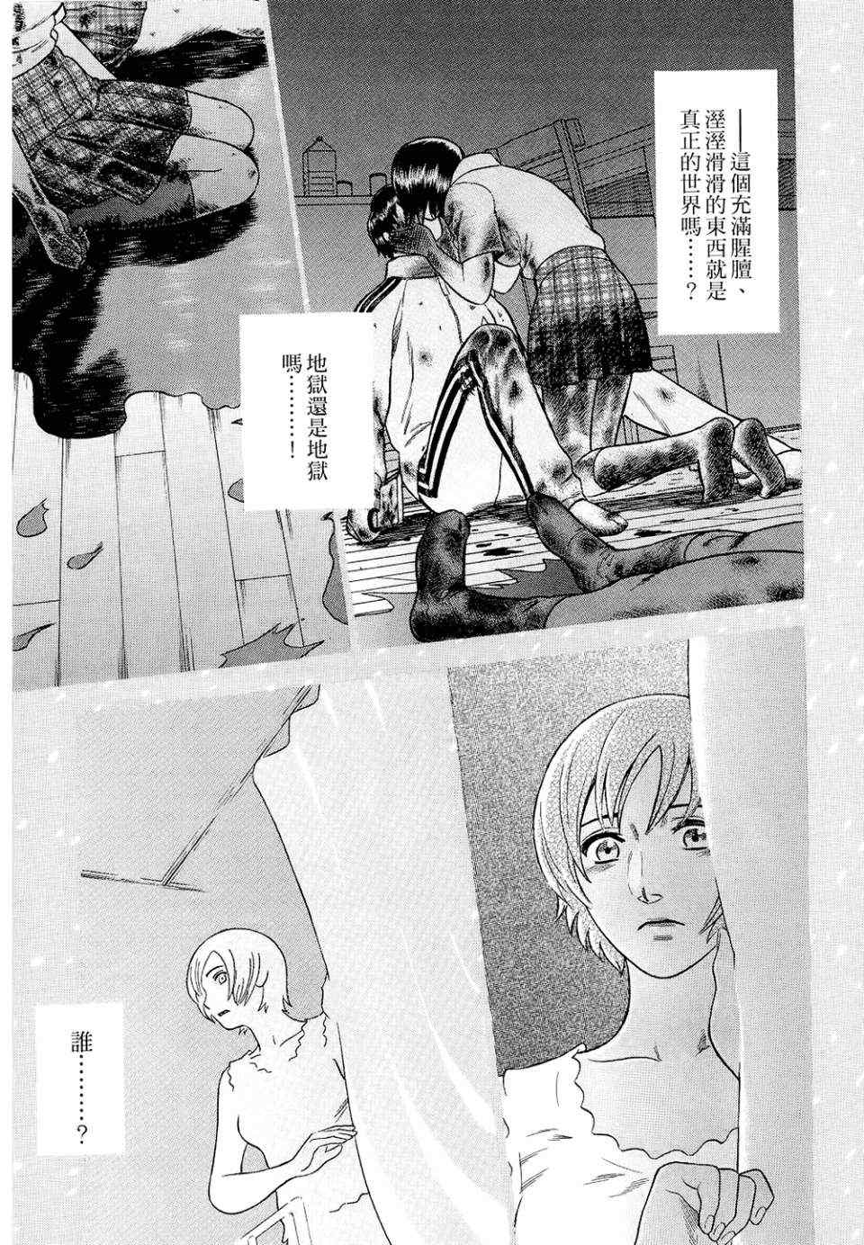 《罪与罚_日版》漫画 罪罚05卷