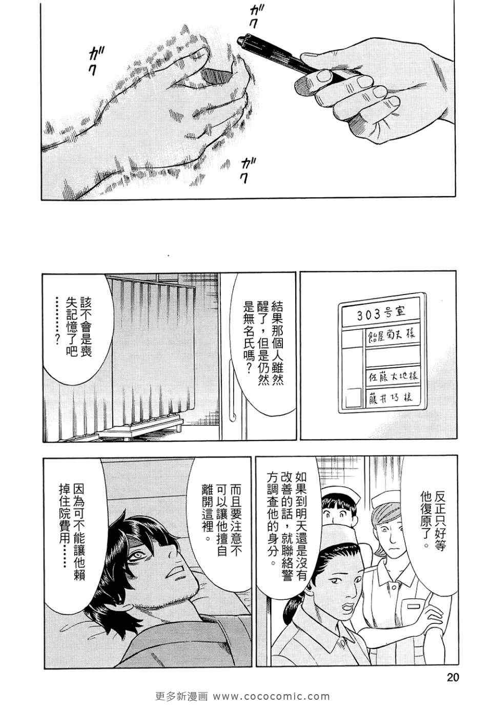 《罪与罚_日版》漫画 罪罚05卷