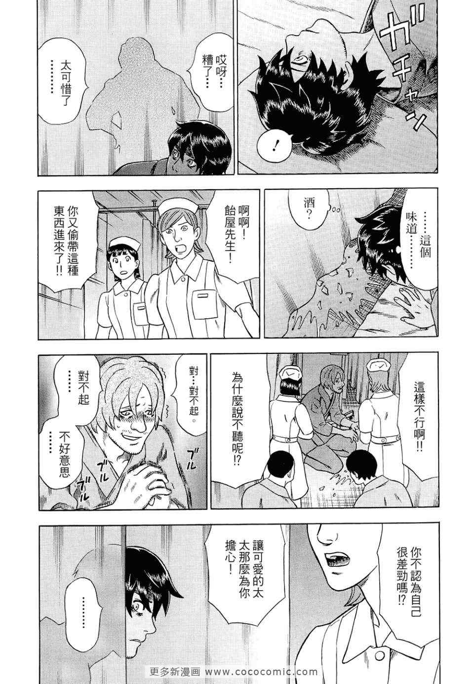 《罪与罚_日版》漫画 罪罚05卷