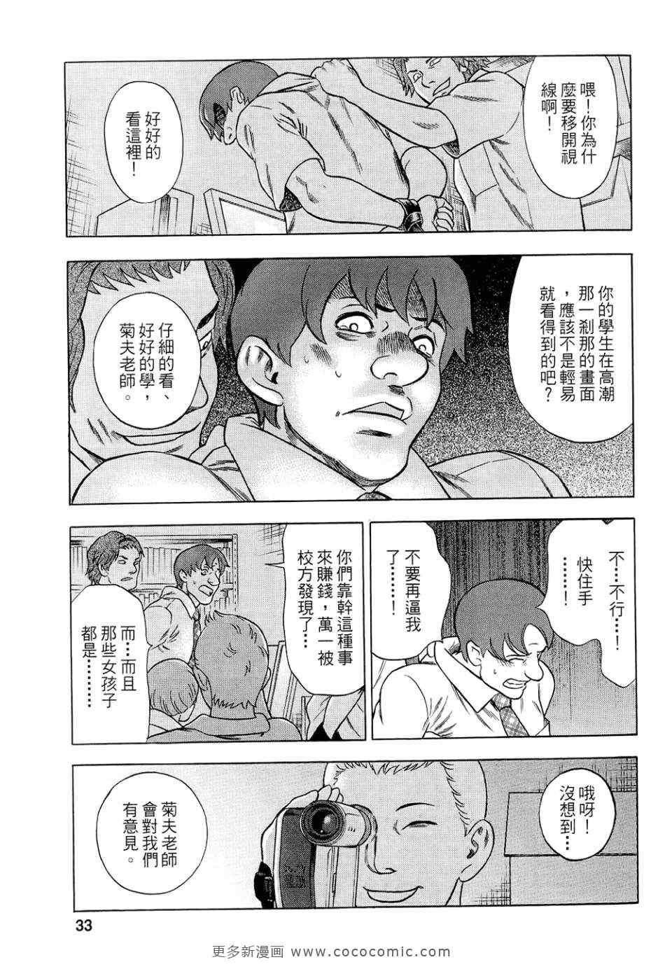 《罪与罚_日版》漫画 罪罚05卷