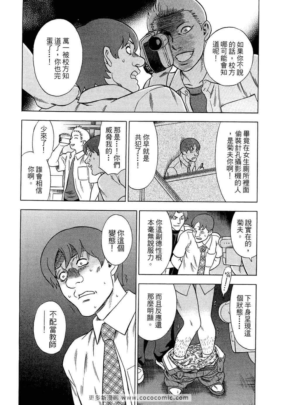 《罪与罚_日版》漫画 罪罚05卷