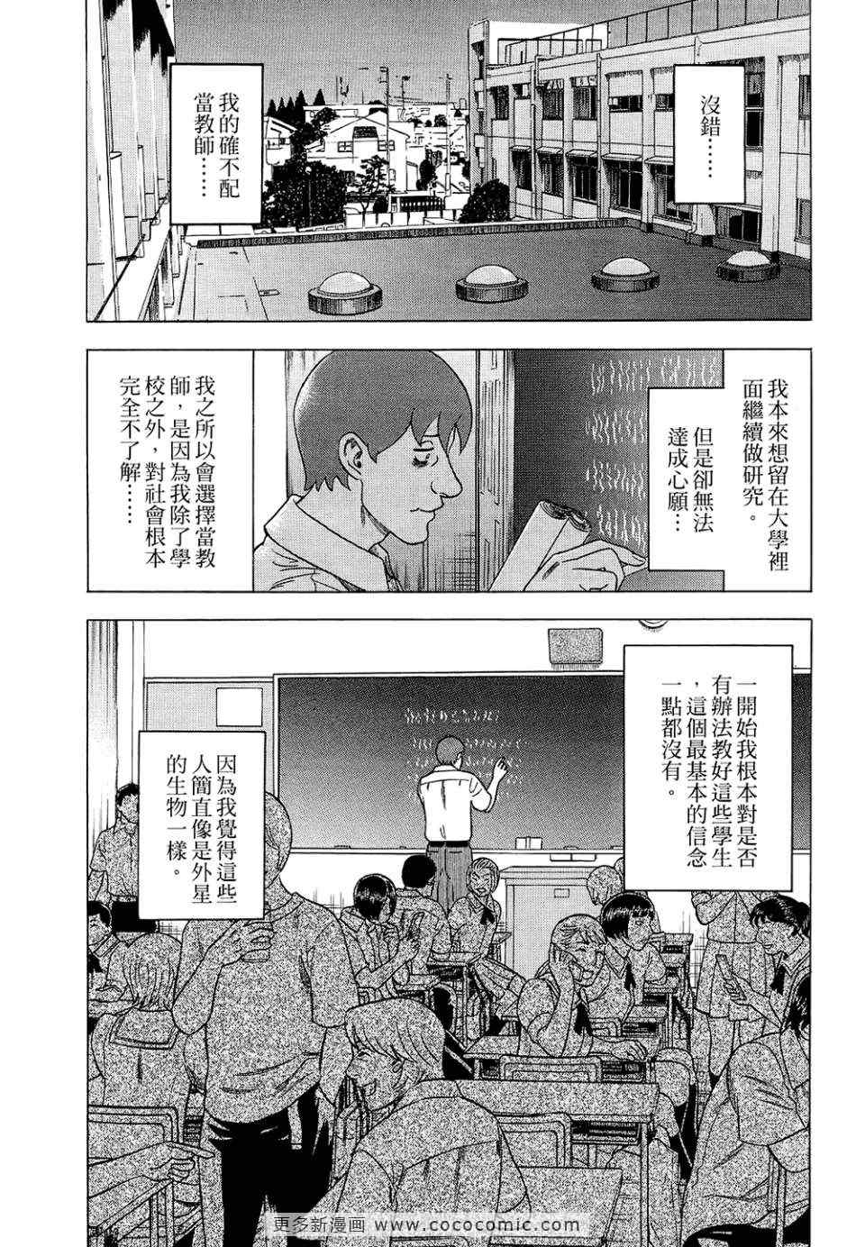 《罪与罚_日版》漫画 罪罚05卷