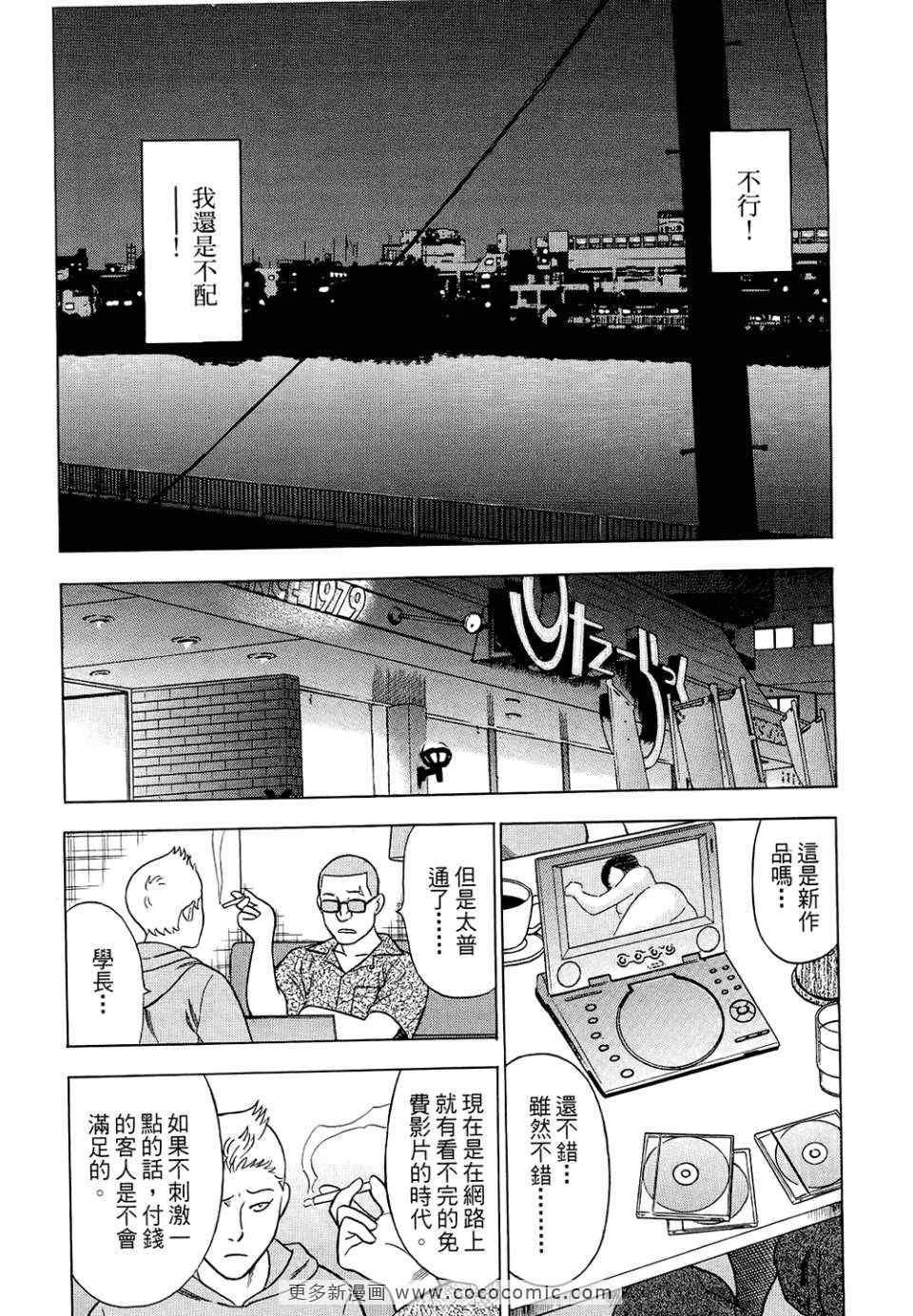 《罪与罚_日版》漫画 罪罚05卷