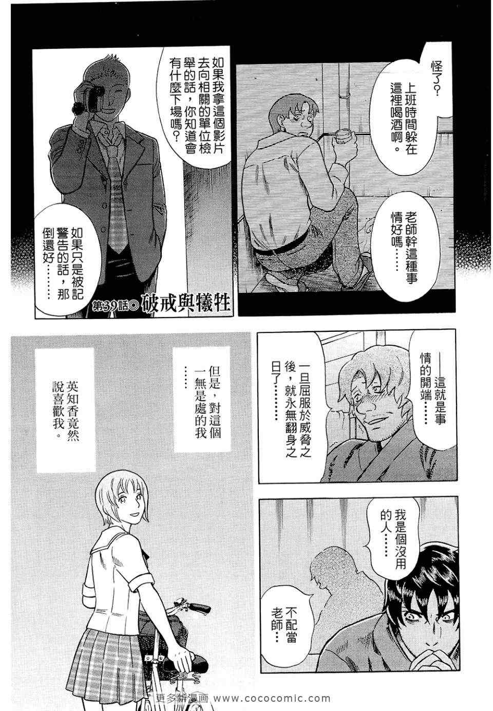 《罪与罚_日版》漫画 罪罚05卷