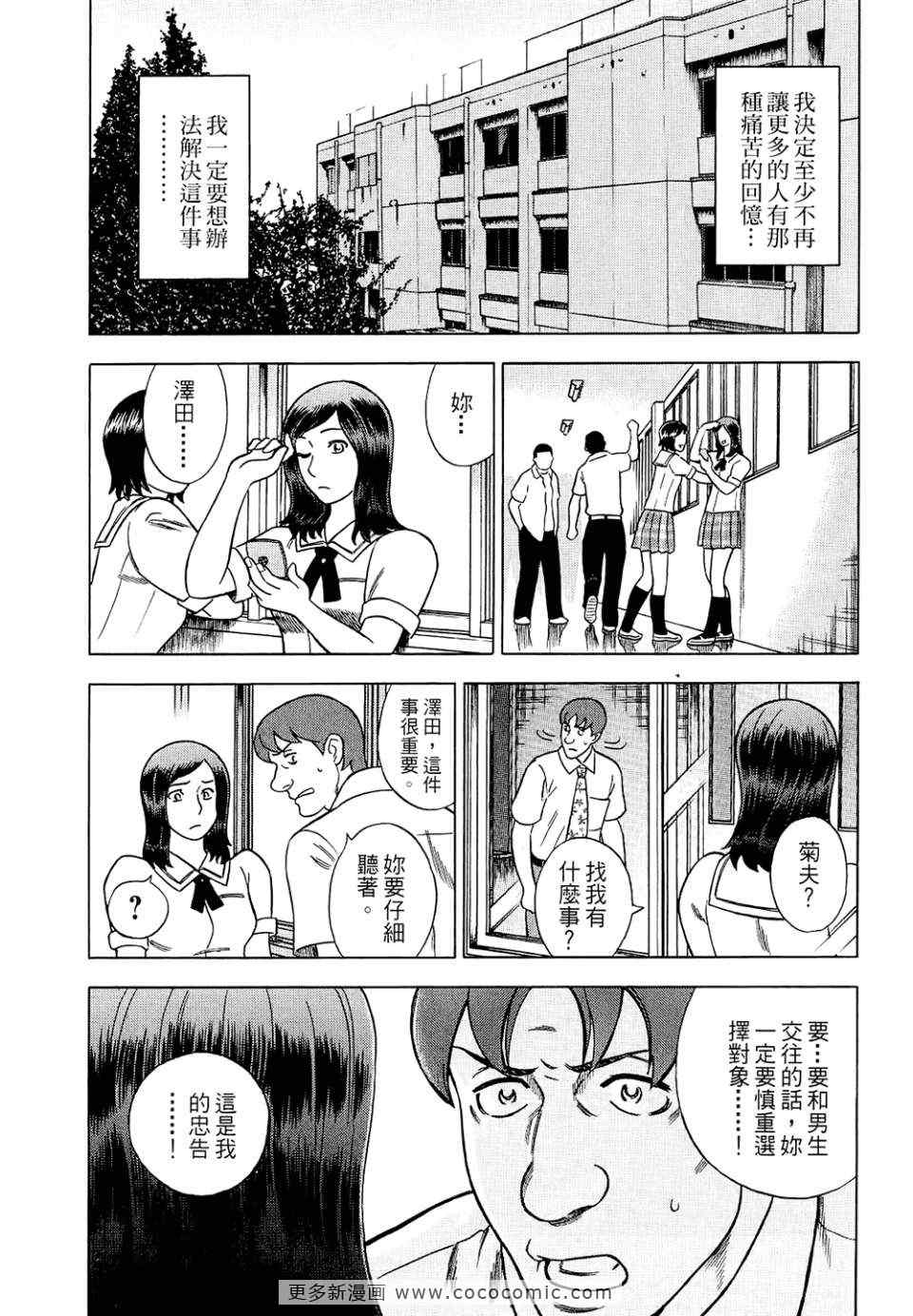 《罪与罚_日版》漫画 罪罚05卷