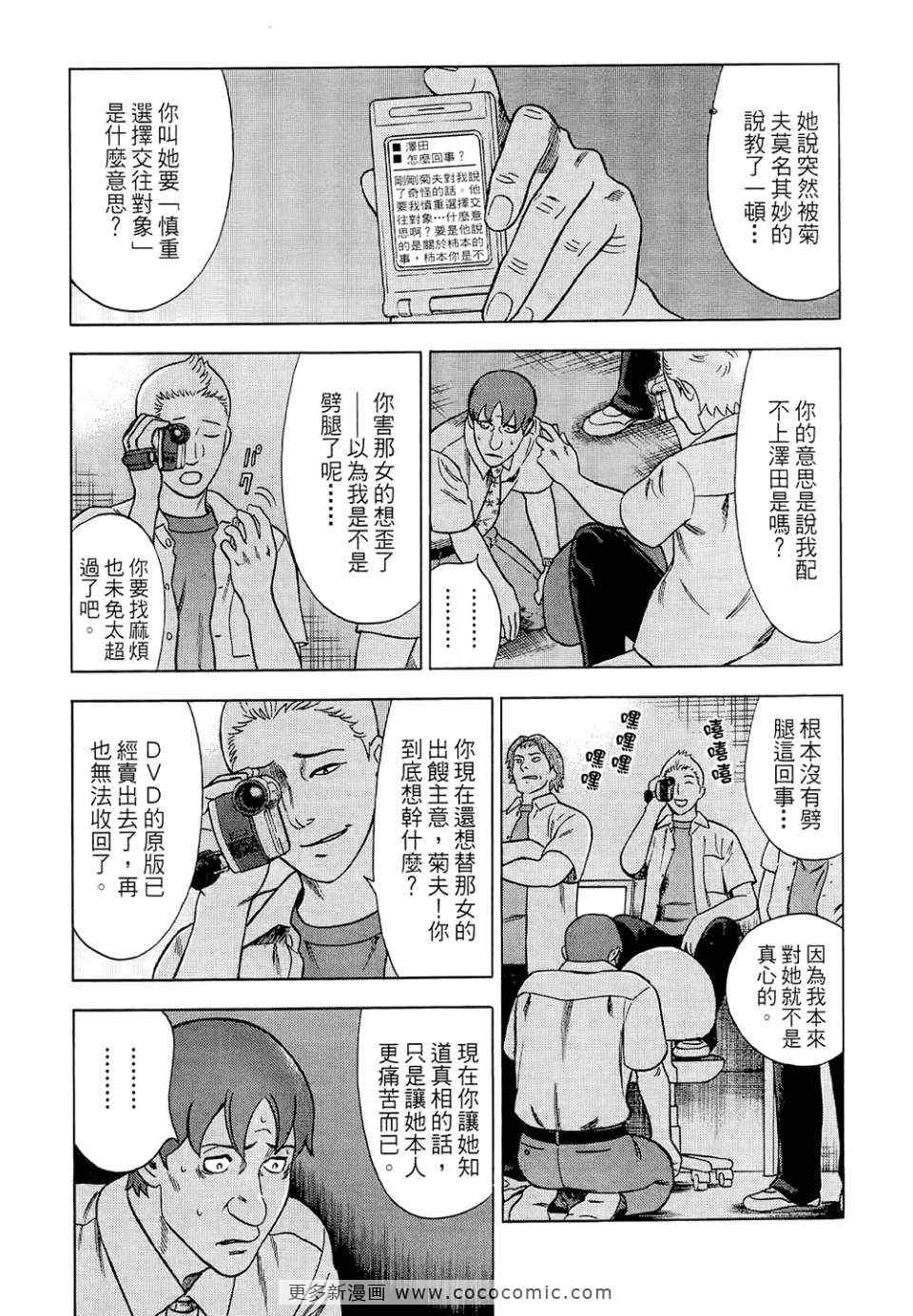 《罪与罚_日版》漫画 罪罚05卷