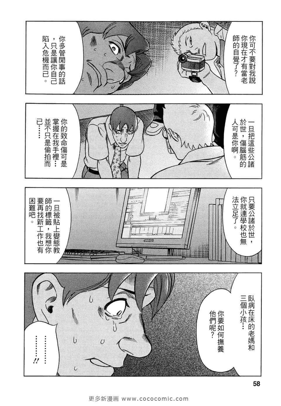 《罪与罚_日版》漫画 罪罚05卷